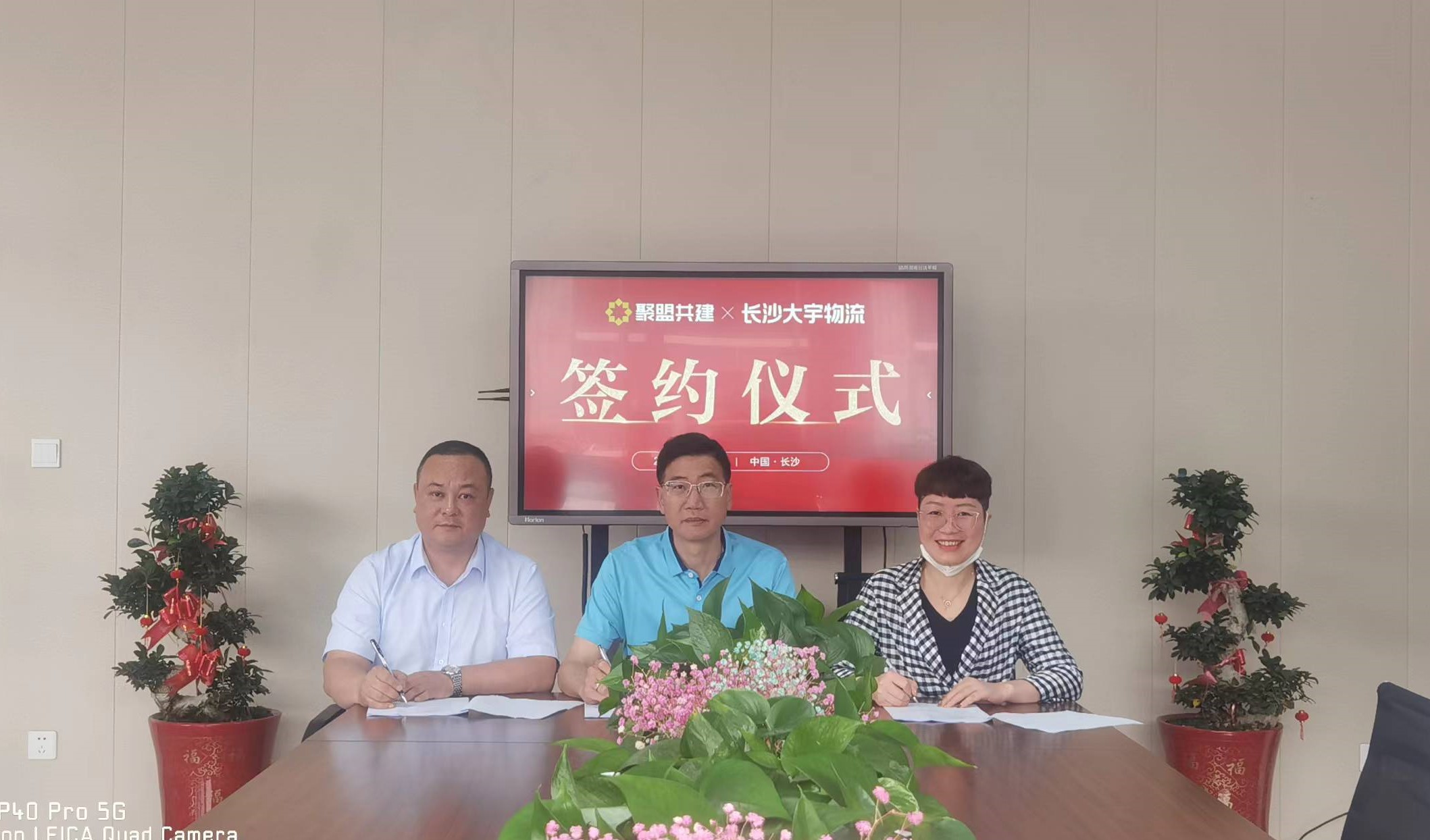 聚盟共建携手大宇物流，共建长沙点发全国大票零担网络！