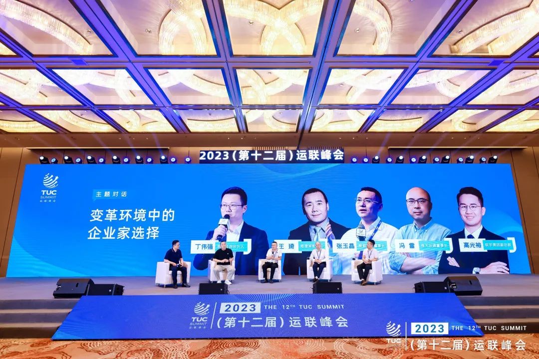 深耕大票零担！聚盟共建受邀参加2023年运联峰会