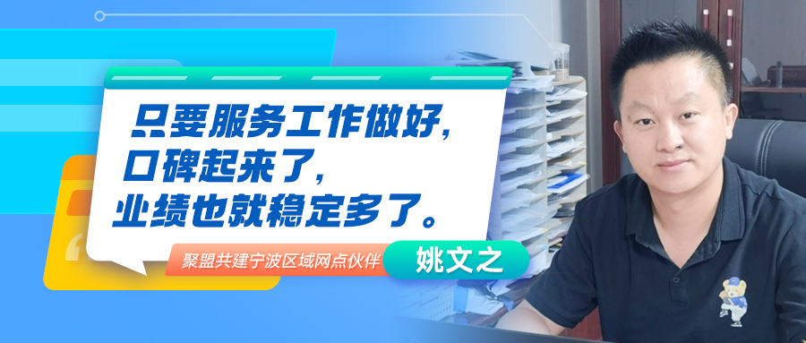 5年豹变！看TA如何成长为网点老板