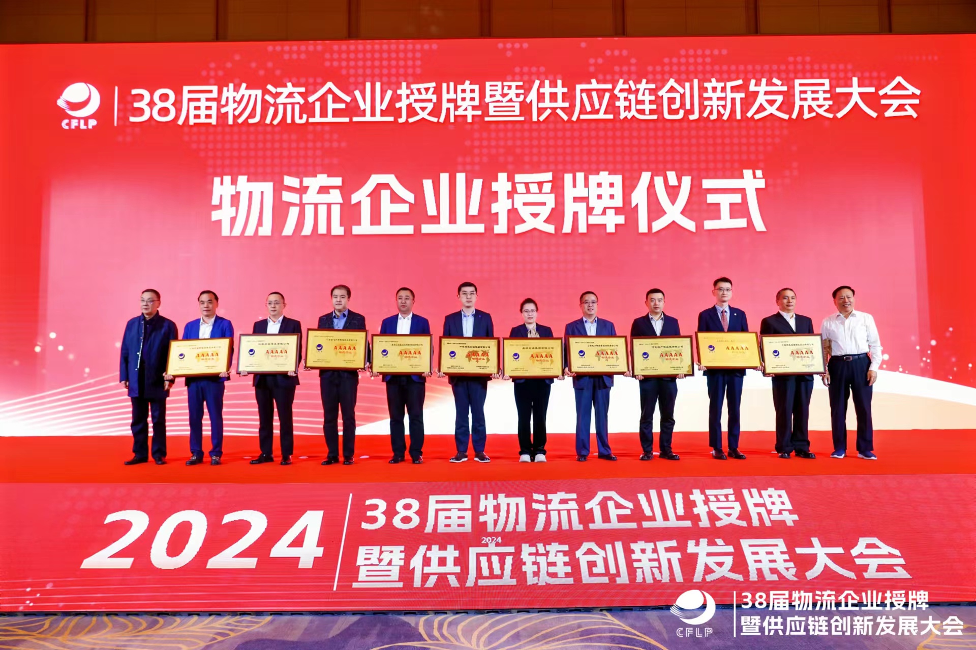 喜报丨聚盟共建再次获评国家“AAAAA物流企业”