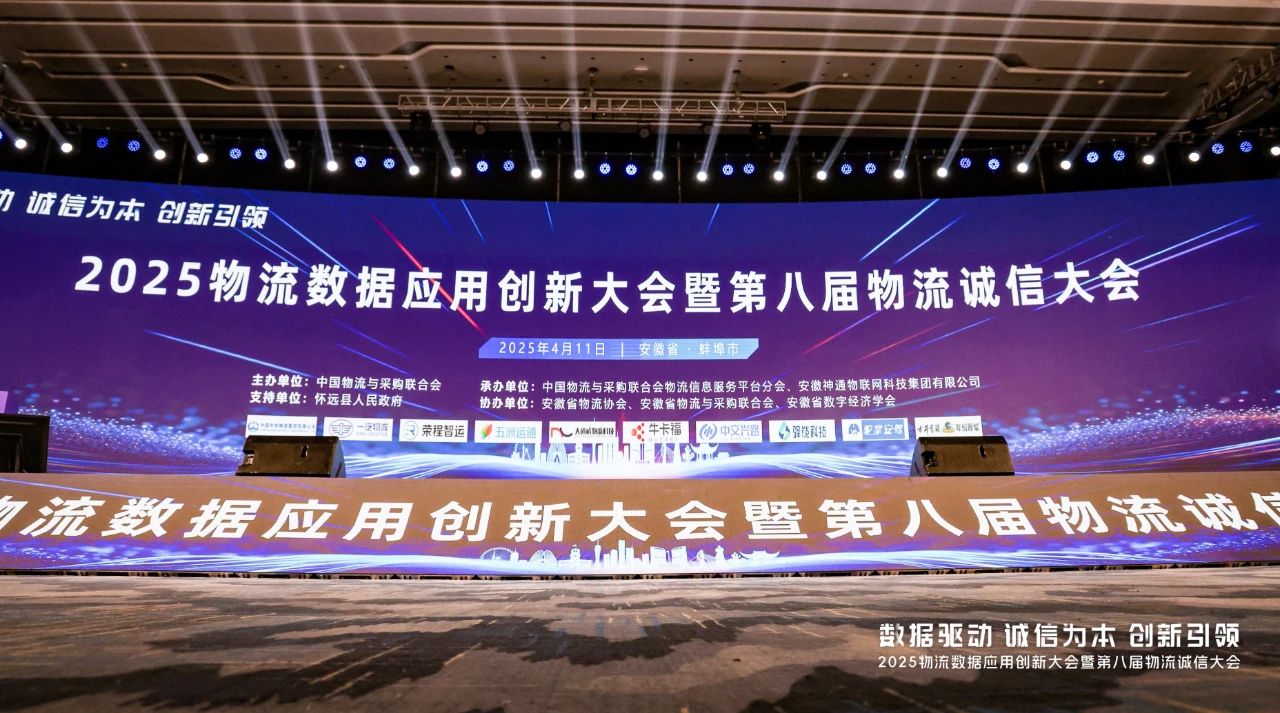 彰显数字货运实力！聚盟共建荣膺"中国物流与采购联合会物流平台诚信联盟成员单位"