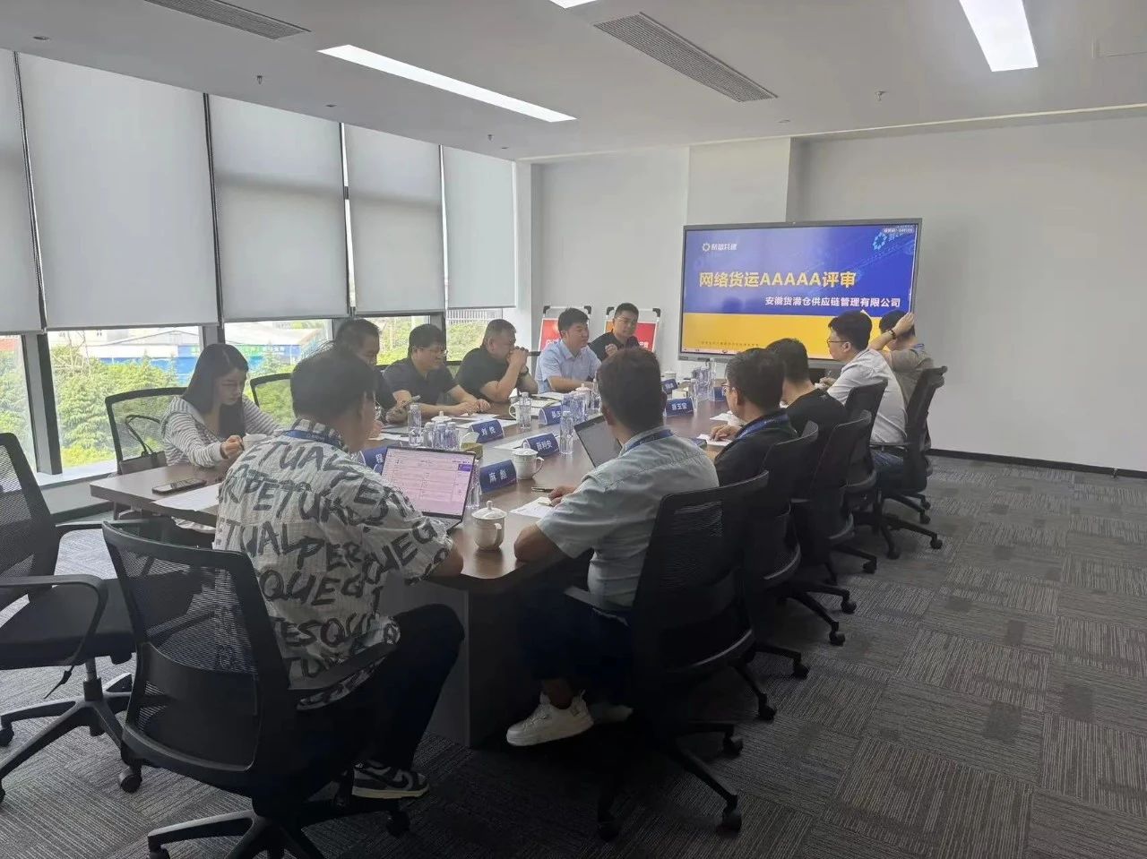 中物联丨聚盟共建通过5A级网络货运平台企业现场评估