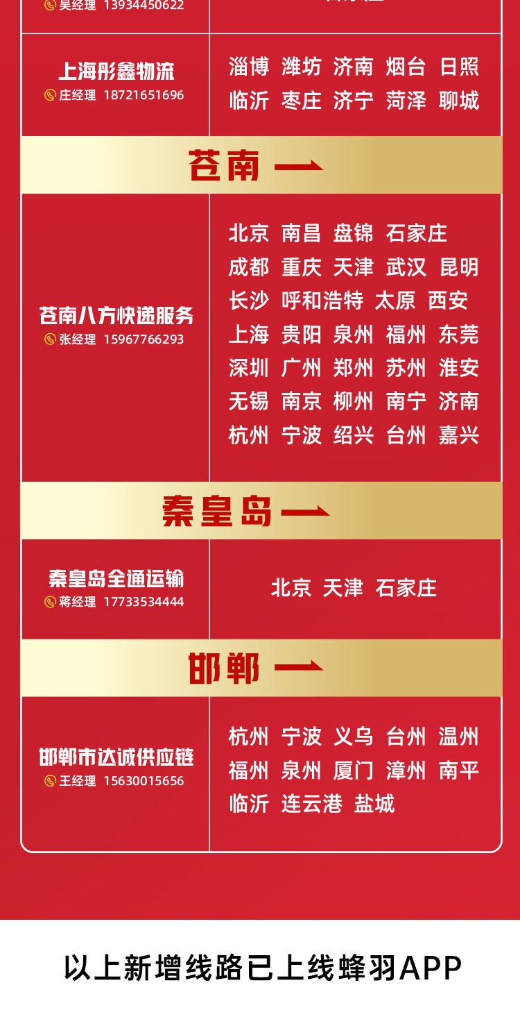 开年签约线路_03