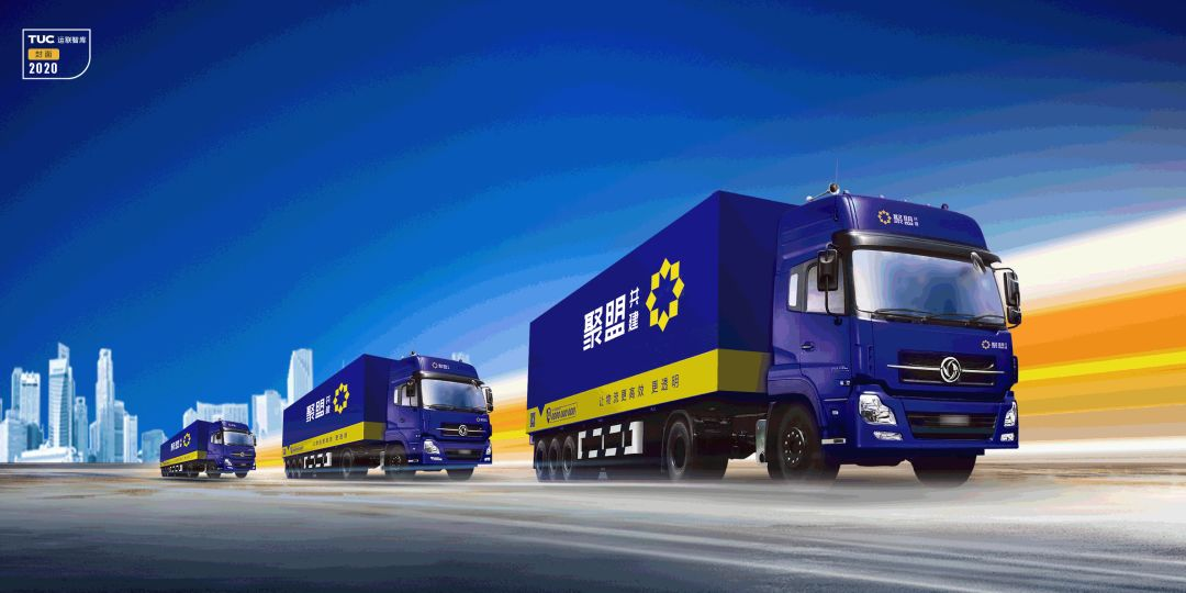 专线平台提“新三方”，还要做运力整合，聚盟此举究竟为何