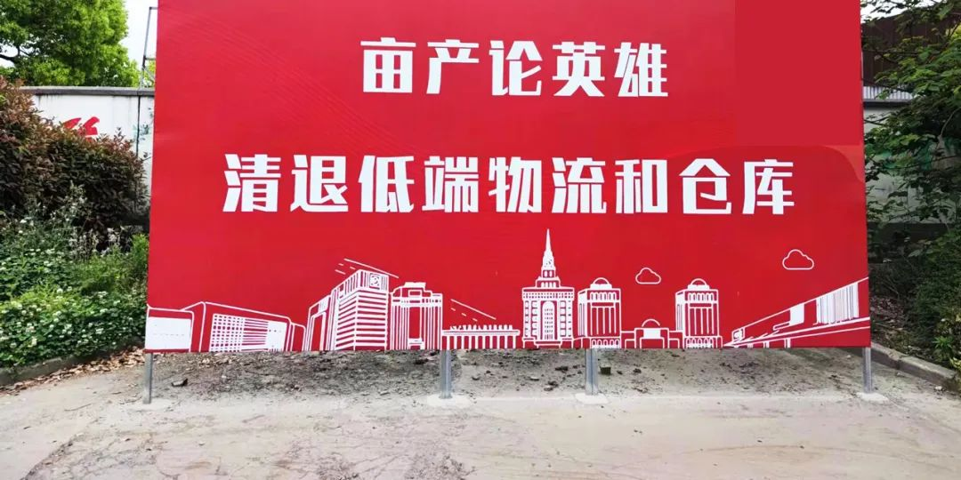 城市用地“以亩产论英雄”盛行，物流企业何去何从？