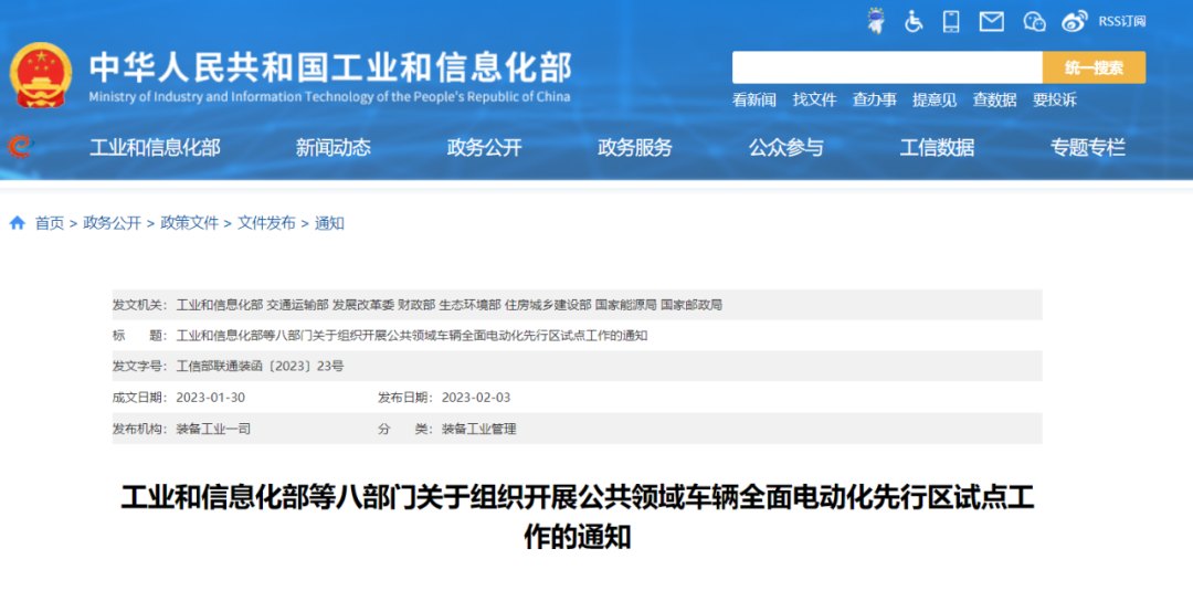 3年实现新能源车占比80%？车企、平台、物流企业，谁打前阵？
