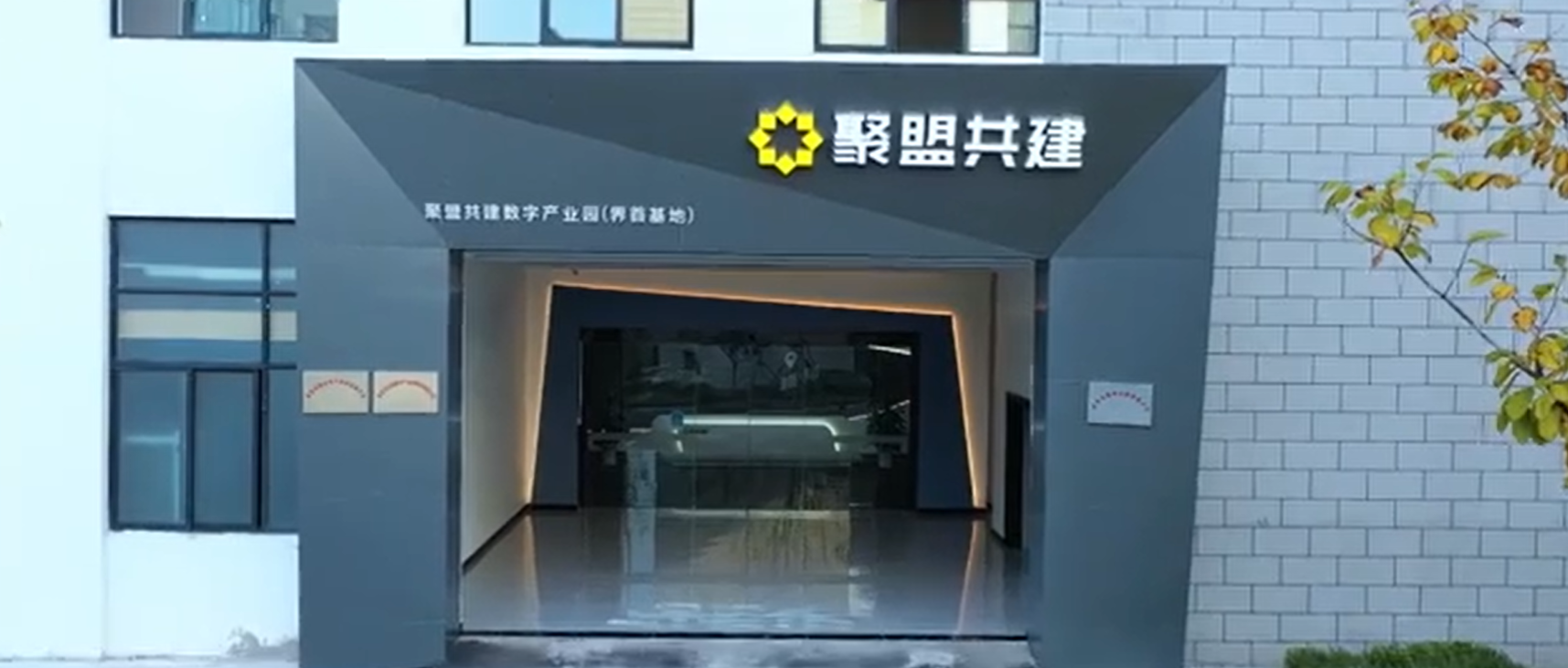 聚盟共建如何让物流更高效、更透明？