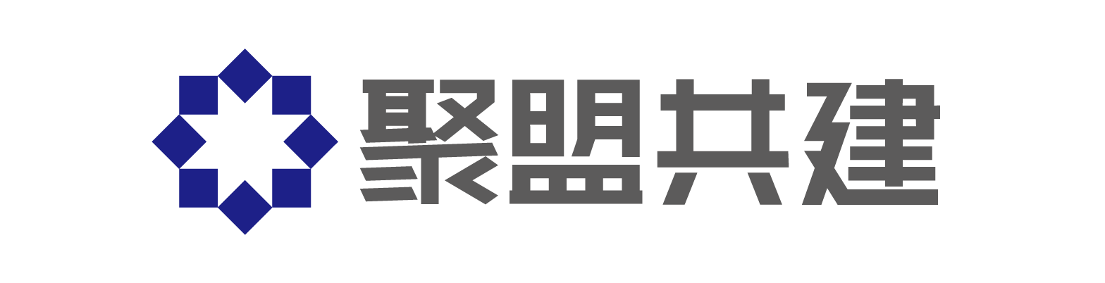 聚盟共建小识贴丨一张图解开聚盟共建logo背后的秘密