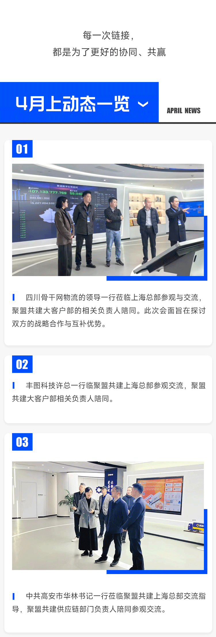 四月动态速览_01