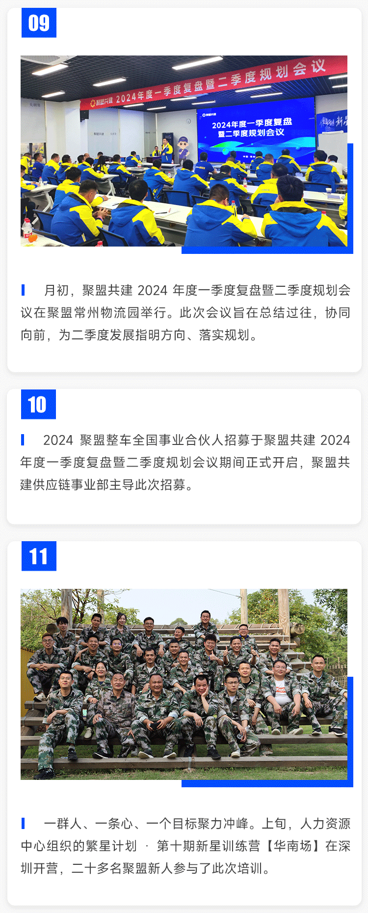 四月动态速览_03