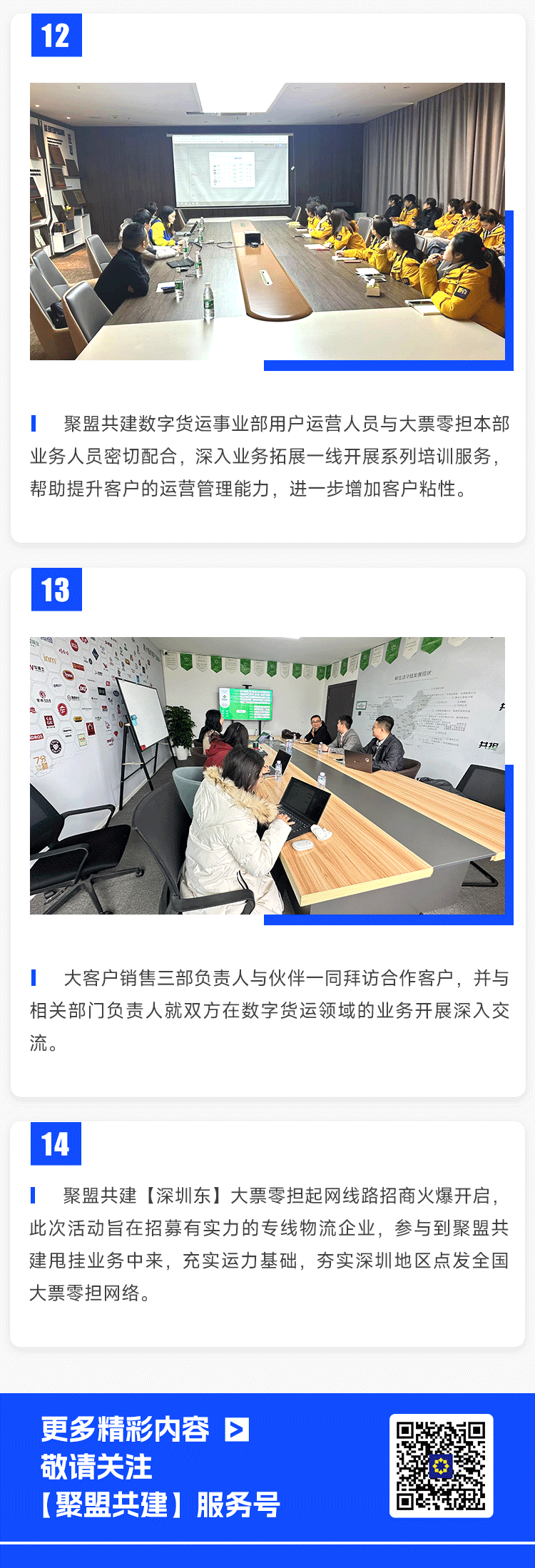 微信图片_20240412173749