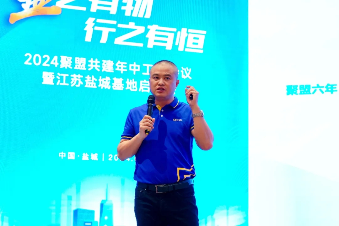 聚盟共建盐城基地启用