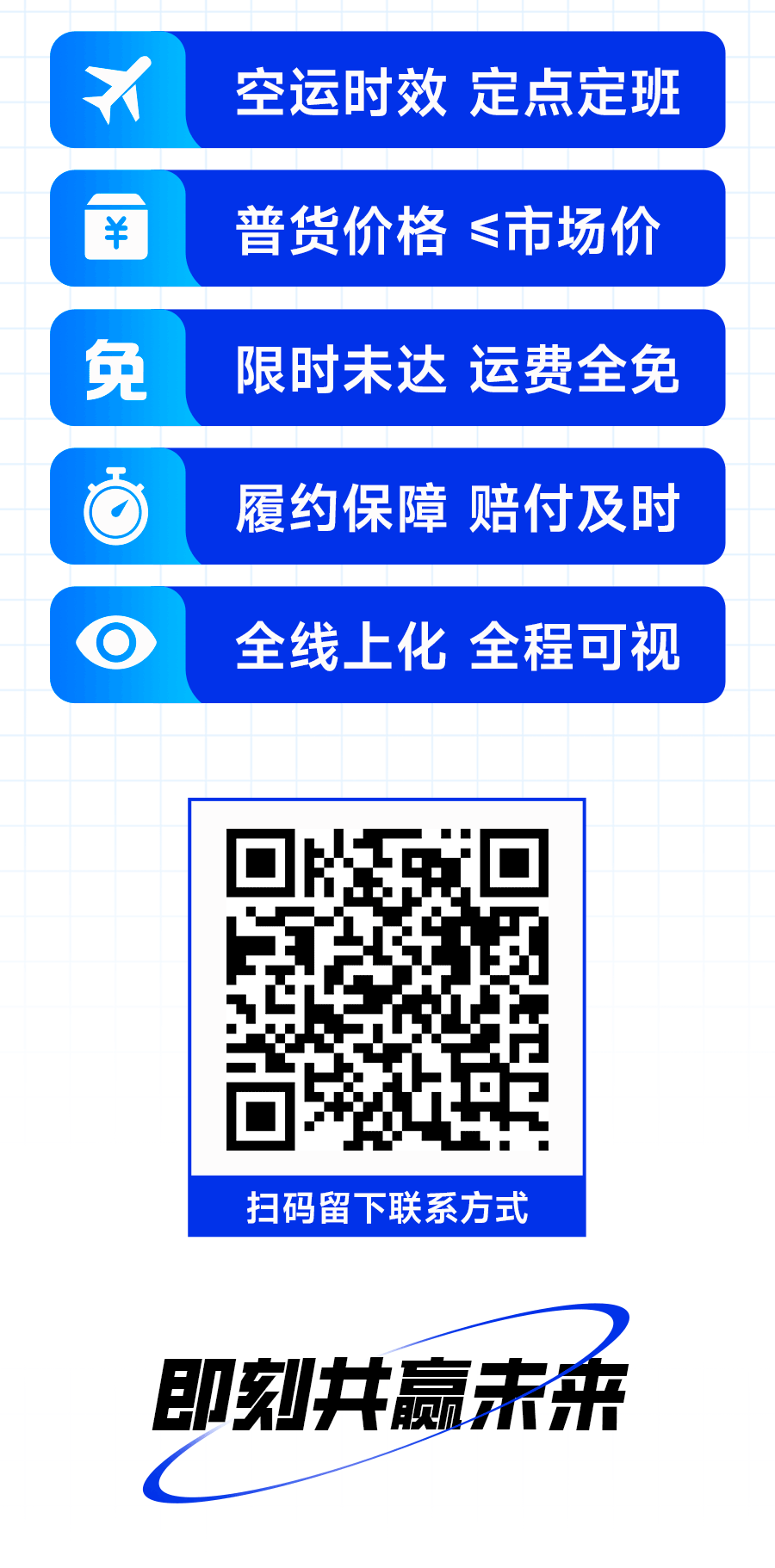 限时未达，运费全免！聚准达【往返甩挂】首发14城全面上线