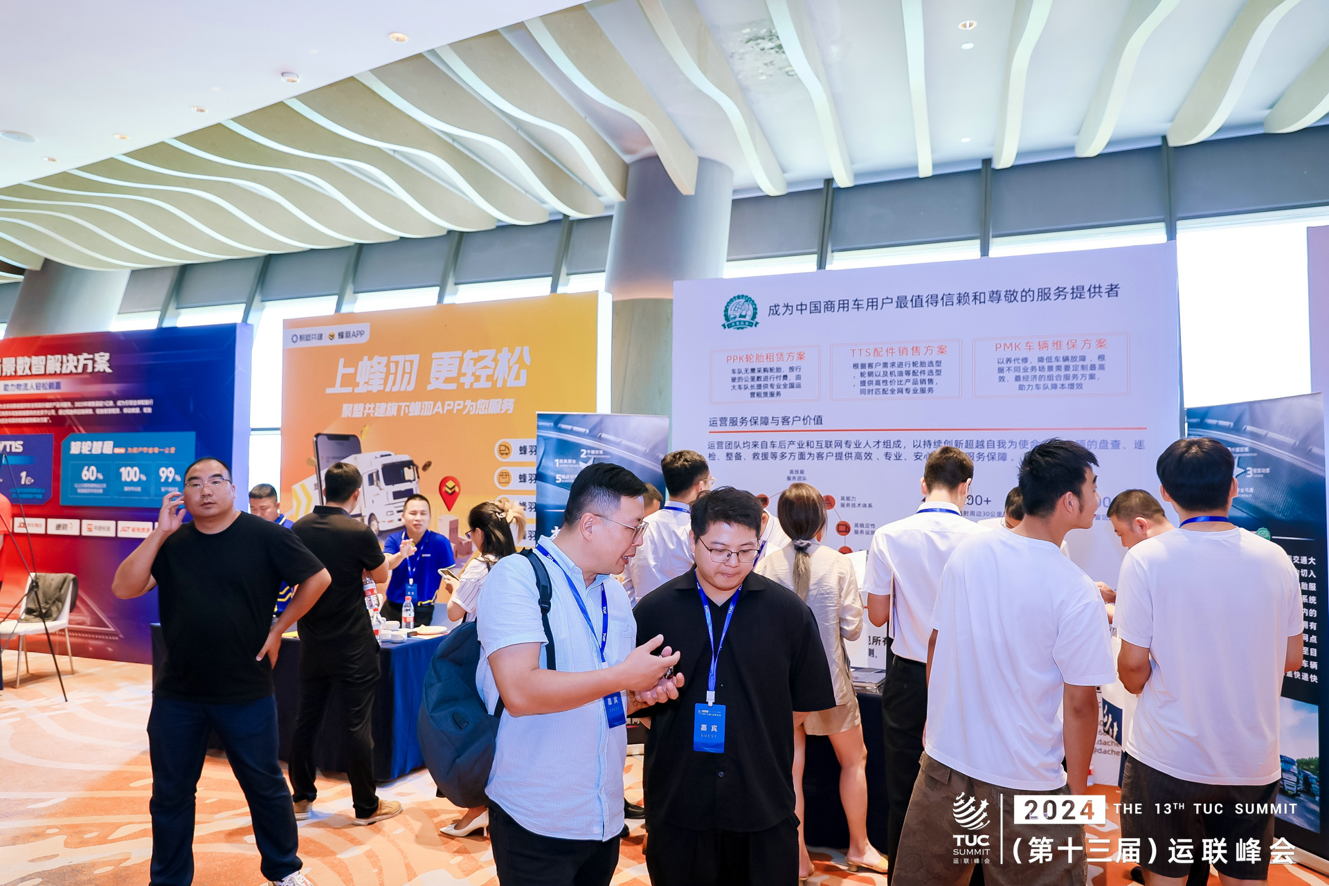 微信图片_20240810104247