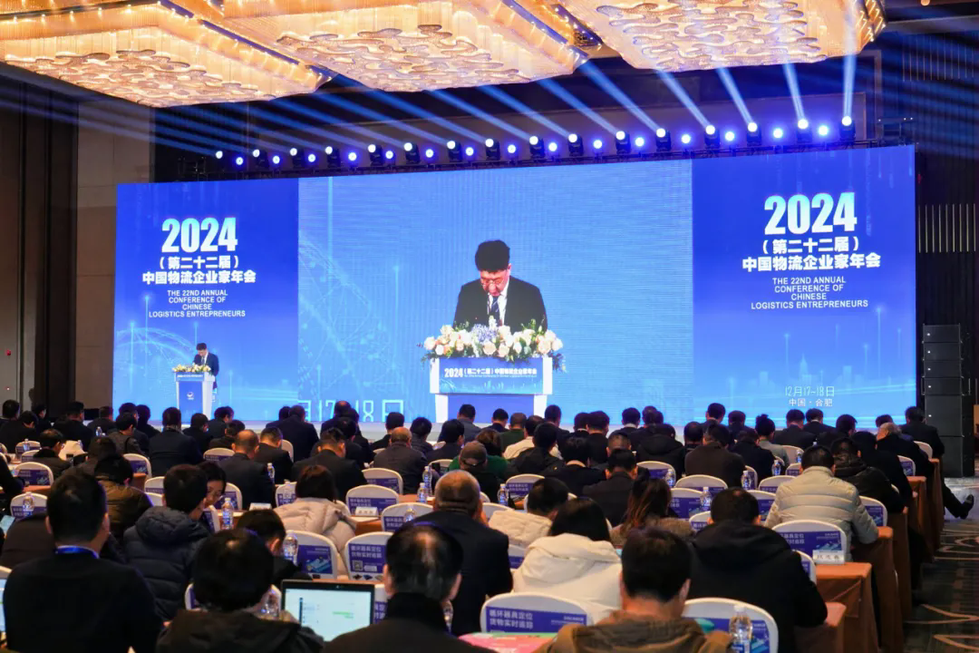 聚盟共建荣获中物联“2024中国物流杰出企业”奖