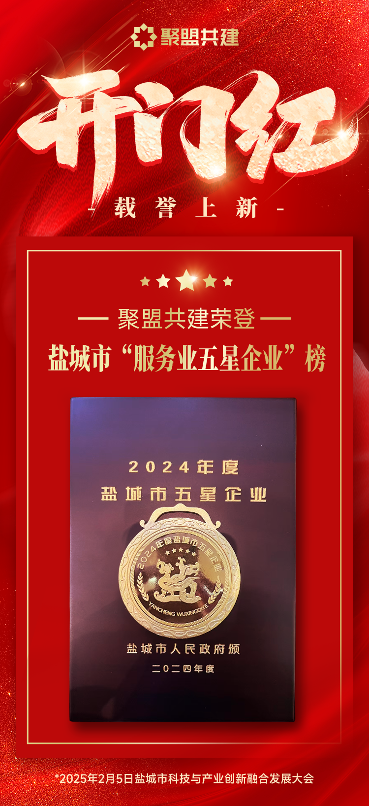 微信图片_20250327145119